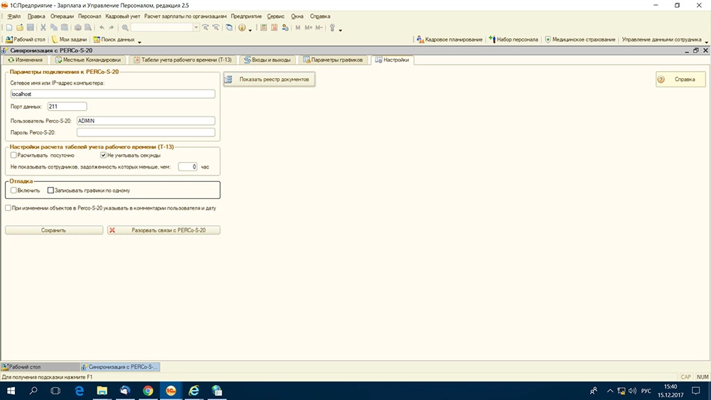 novaya-razrabotka-perco-modul-integratsiya-s-1s novaya-razrabotka-perco-modul-integratsiya-s-1s