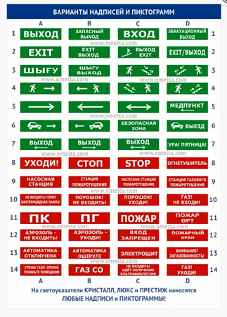 Электротехника и Автоматика КРИСТАЛЛ-12 НИ Световой указатель &quot;ПОЖАРНЫЙ СУХОТРУБ АУП&quot;