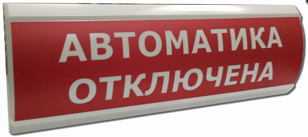 Электротехника и Автоматика ЛЮКС-24 Световой указатель &quot;Автоматика отключена&quot; (красный).